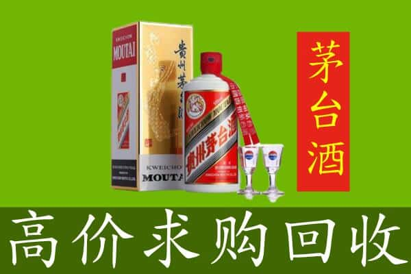 攀枝花市米易县回收茅台巽风酒