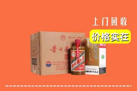 攀枝花市米易县回收精品茅台酒