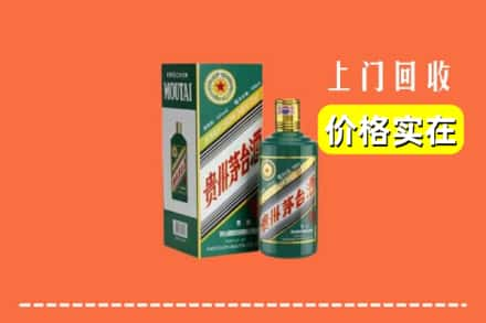 攀枝花市米易县回收纪念茅台酒